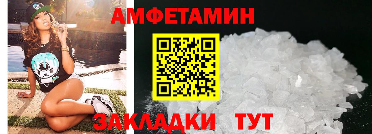 АМФ 97% Клин