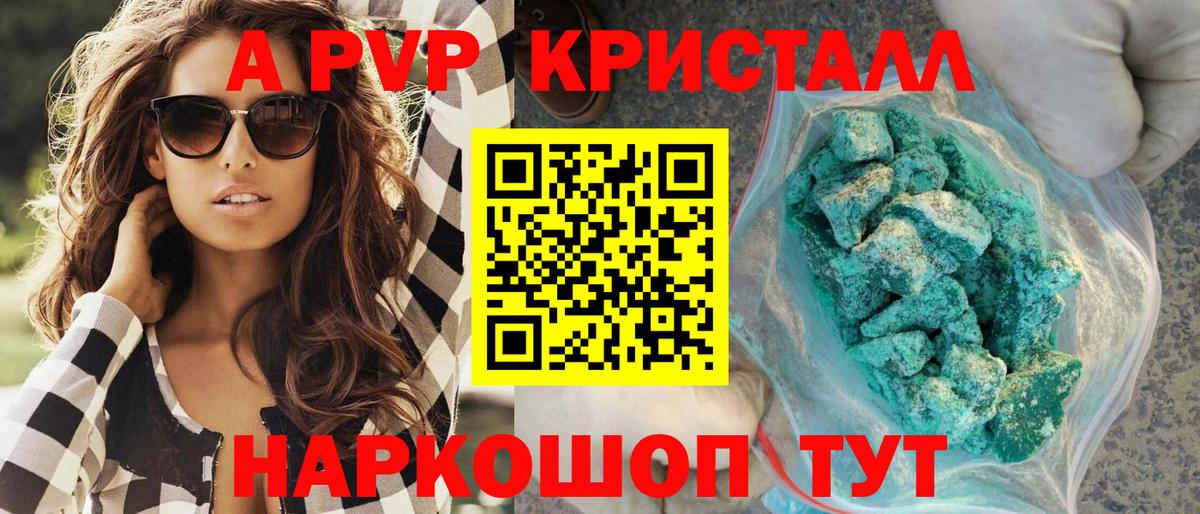 Alpha-PVP кристаллы  Вход с VPN  Alpha PVP Соль  Клин  A PVP VHQ 
