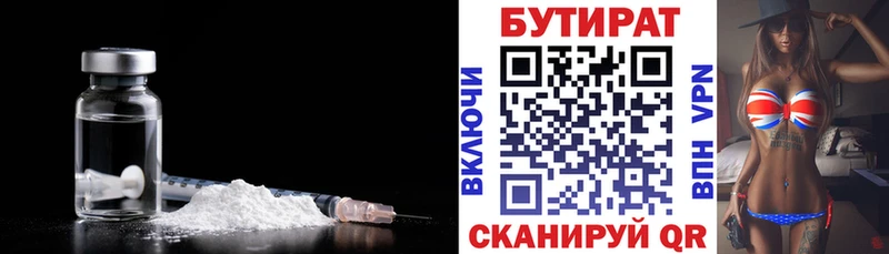купить закладку  Клин  Бутират 99% 