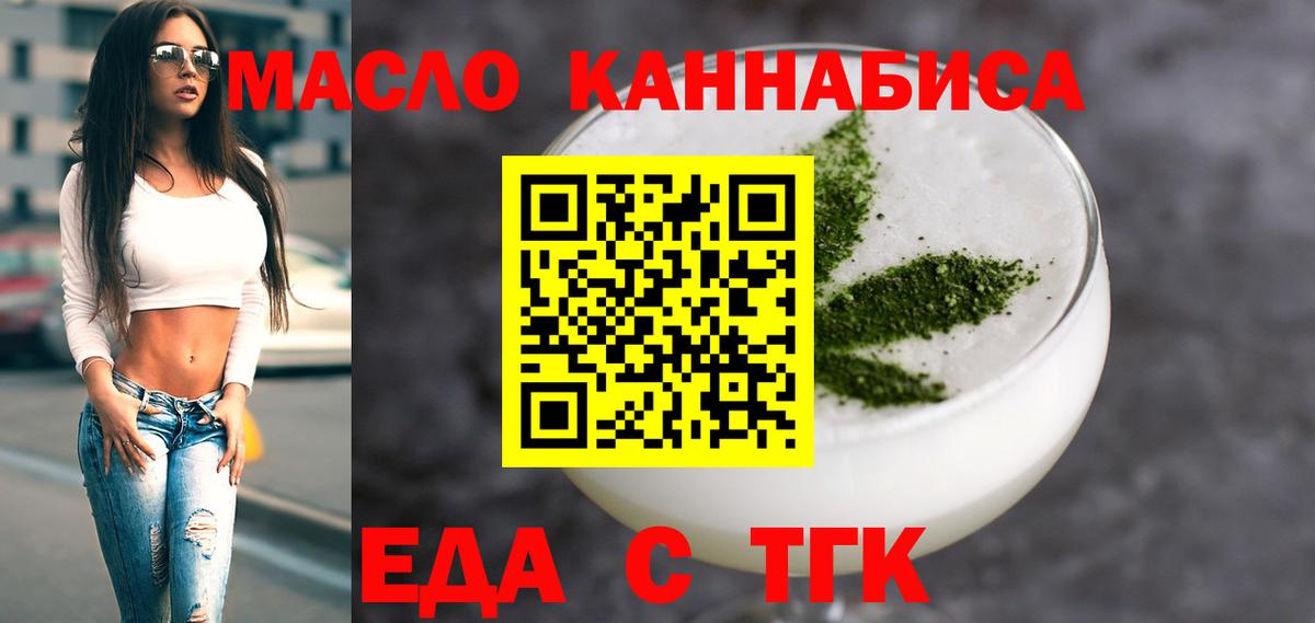Клин  Еда ТГК конопля  Вход с VPN 
