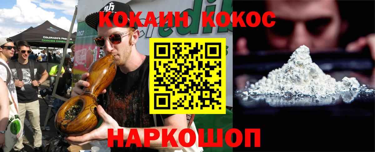 COCAIN VHQ  КОКАИН  Клин  где купить   Вход с VPN 