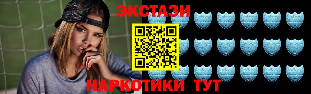 Экстази  ЭКСТАЗИ 280 MDMA  Вход с VPN  Клин 
