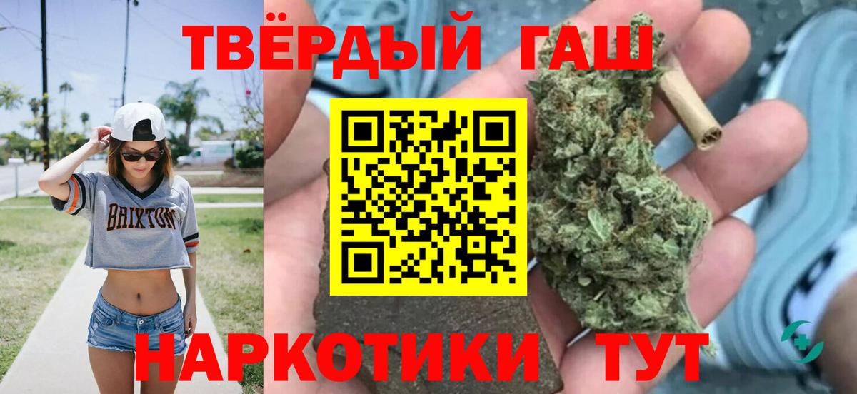 ГАШИШ  ГАШ VHQ  Вход с VPN  Клин  Гашиш VHQ 