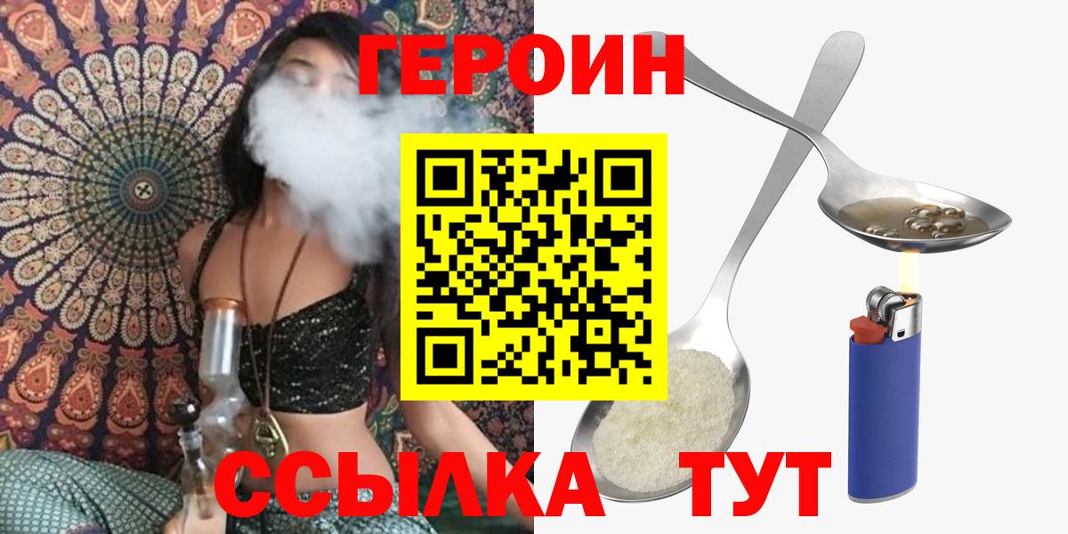 Героин афганец  Вход с VPN  Клин 