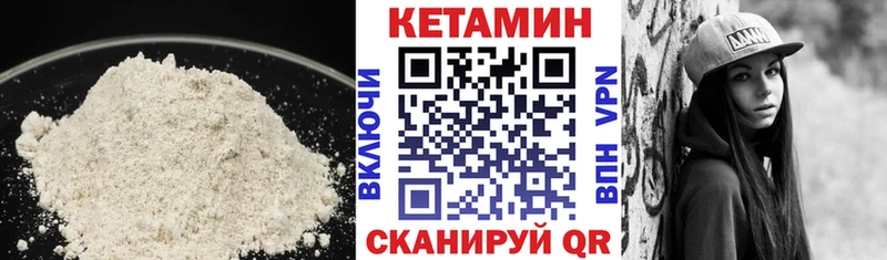 КЕТАМИН VHQ  kraken ONION  Клин  наркошоп 