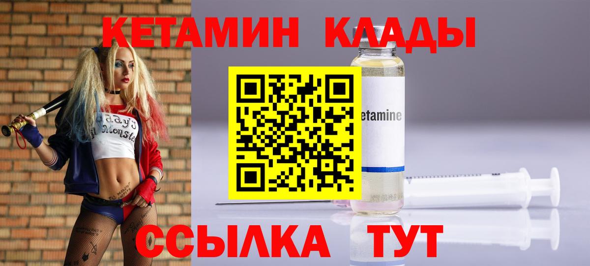 кракен как зайти  КЕТАМИН ketamine  Клин  Вход с VPN  КЕТАМИН VHQ 