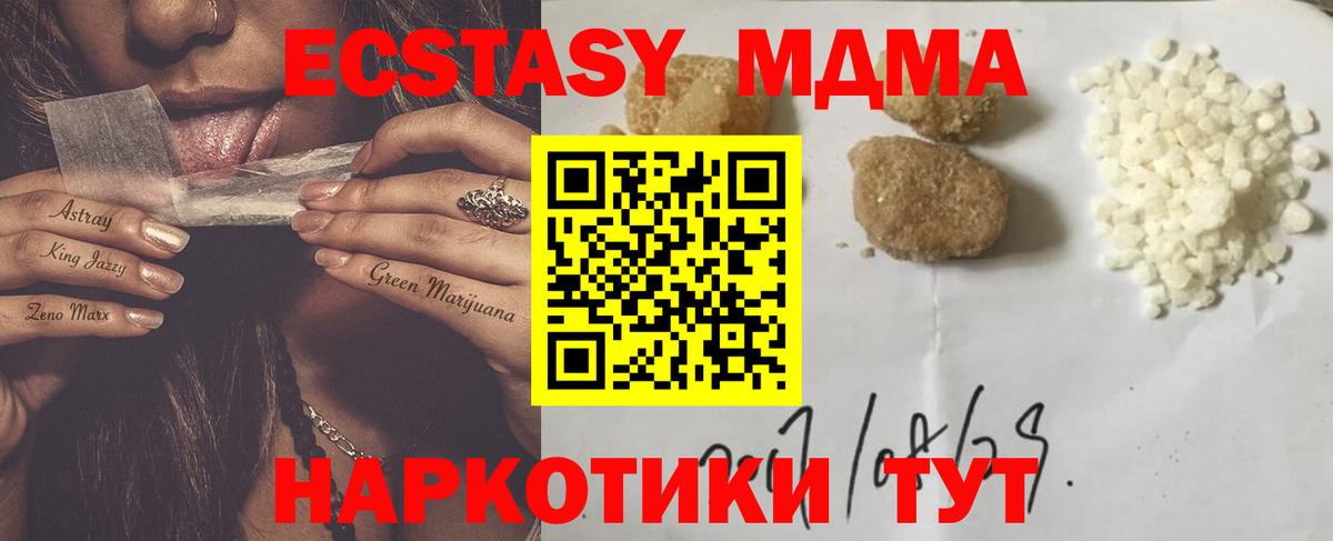 МДМА Molly  МДМА  Клин  МДМА кристаллы  Вход с VPN 