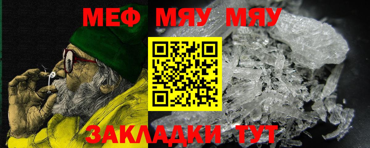 Меф мука Клин