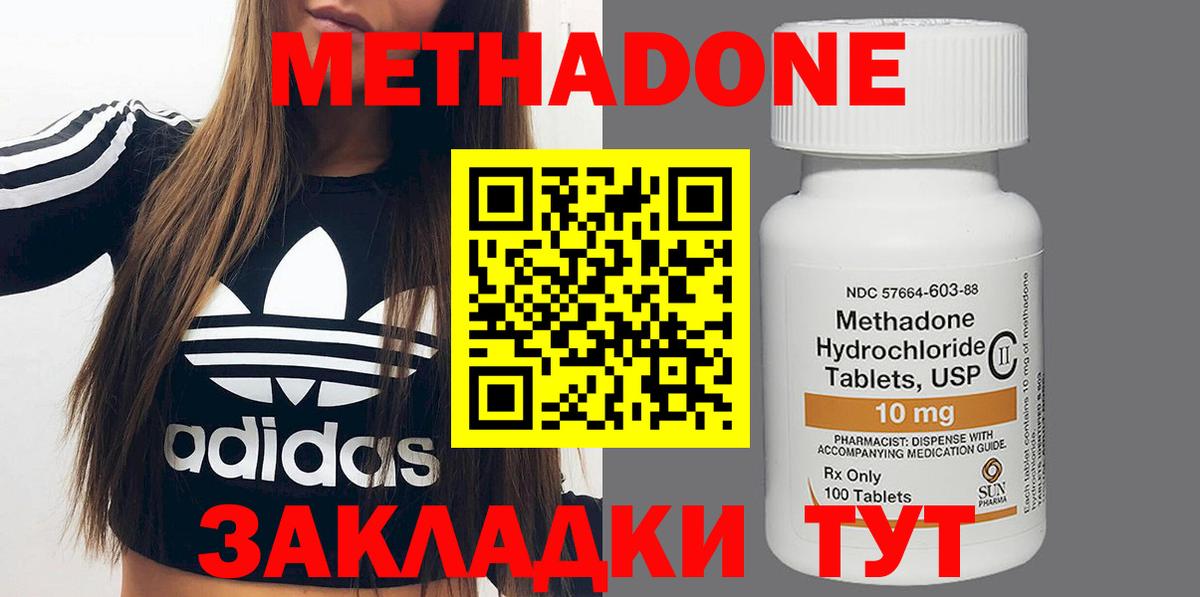 Клин  Метадон methadone  Вход с VPN 