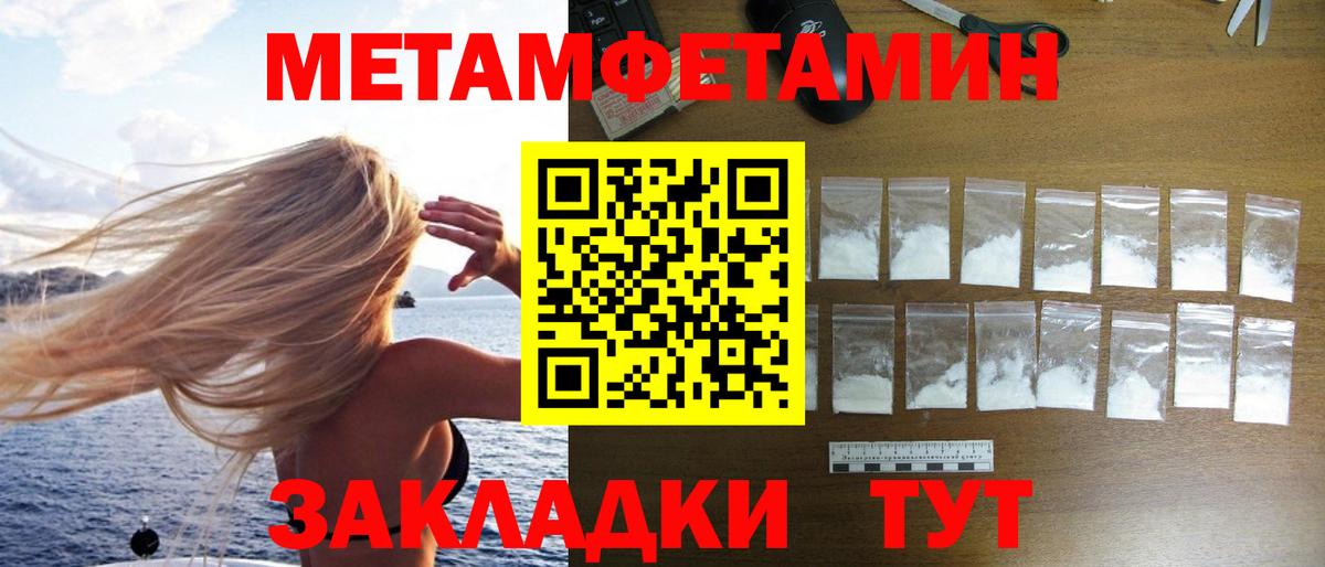 МЕТАМФЕТАМИН Декстрометамфетамин 99.9% Клин