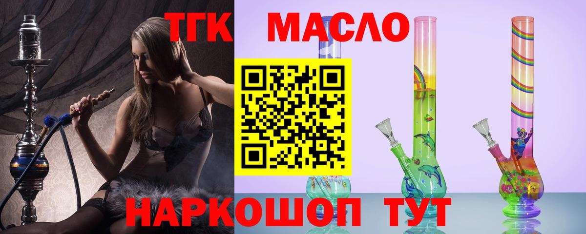 Дистиллят ТГК вейп  Вход с VPN  Клин  Дистиллят ТГК Wax 