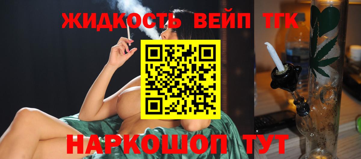 ТГК гашишное масло Клин