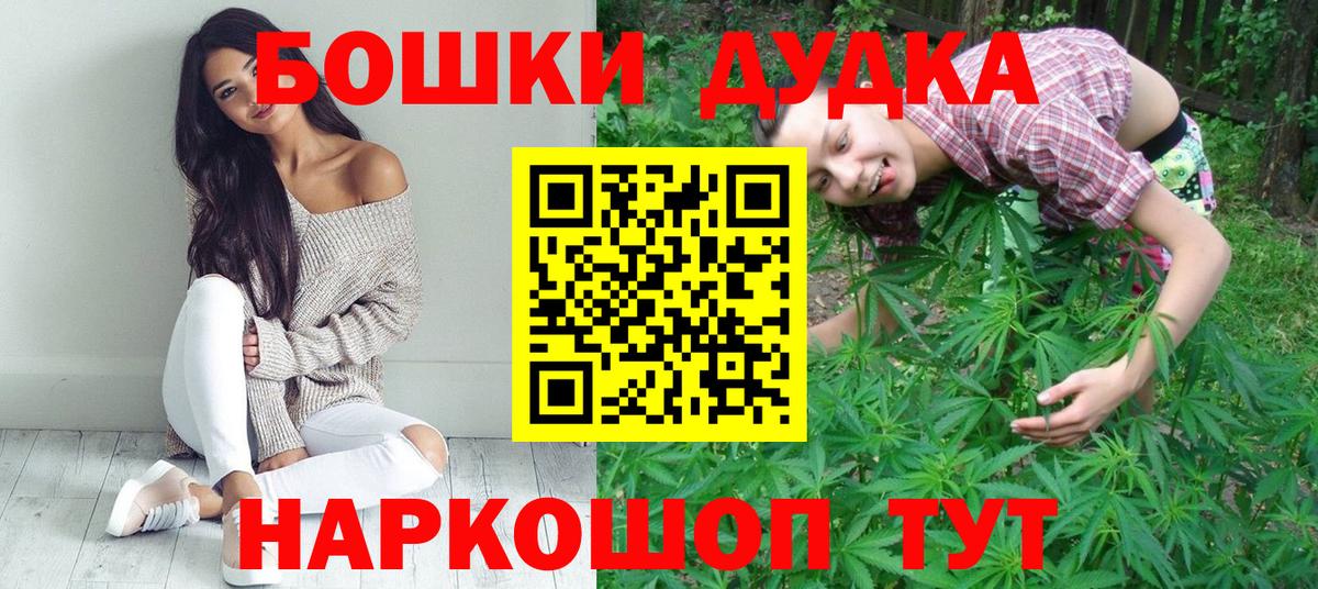 Бошки марихуана марихуана Клин